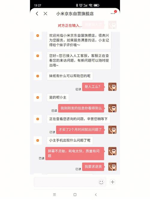 小米手机售后套路