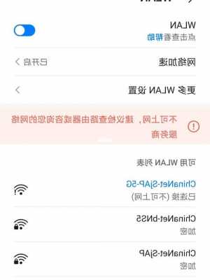 华为手机分享不了wifi