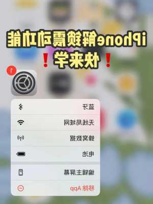 教你解锁iphone手机