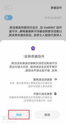 小米手机怎么弄朗读文字