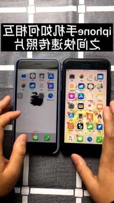 iphone手机传