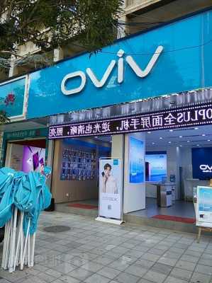 邯郸手机店vivo