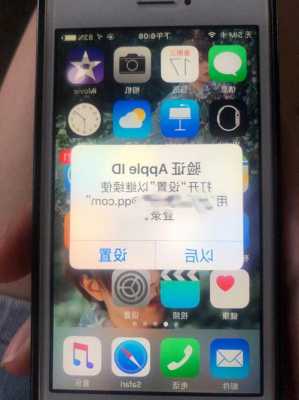 iphone手机找回入口