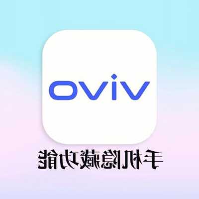 vivo手机图标靠拢