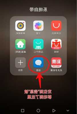 华为手机图标乱跳怎么解决