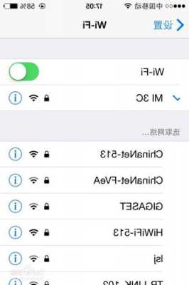 小米手机wifi