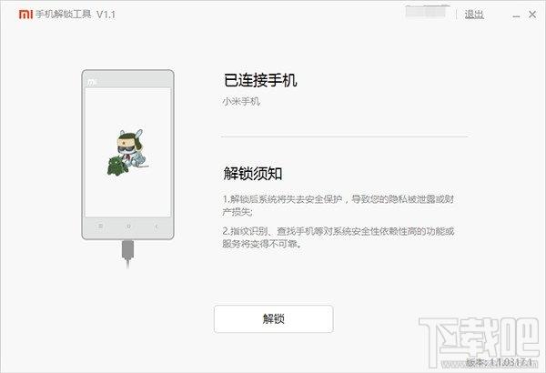 小米手机怎么腾出储存