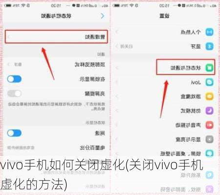 vivo手机如何关闭虚化(关闭vivo手机虚化的方法)