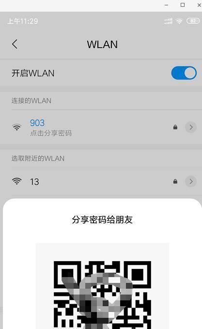 vivo手机查询wifi