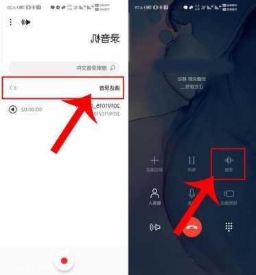 华为手机怎样变声录音通话