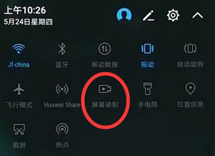 华为麦芒手机录屏取消白点